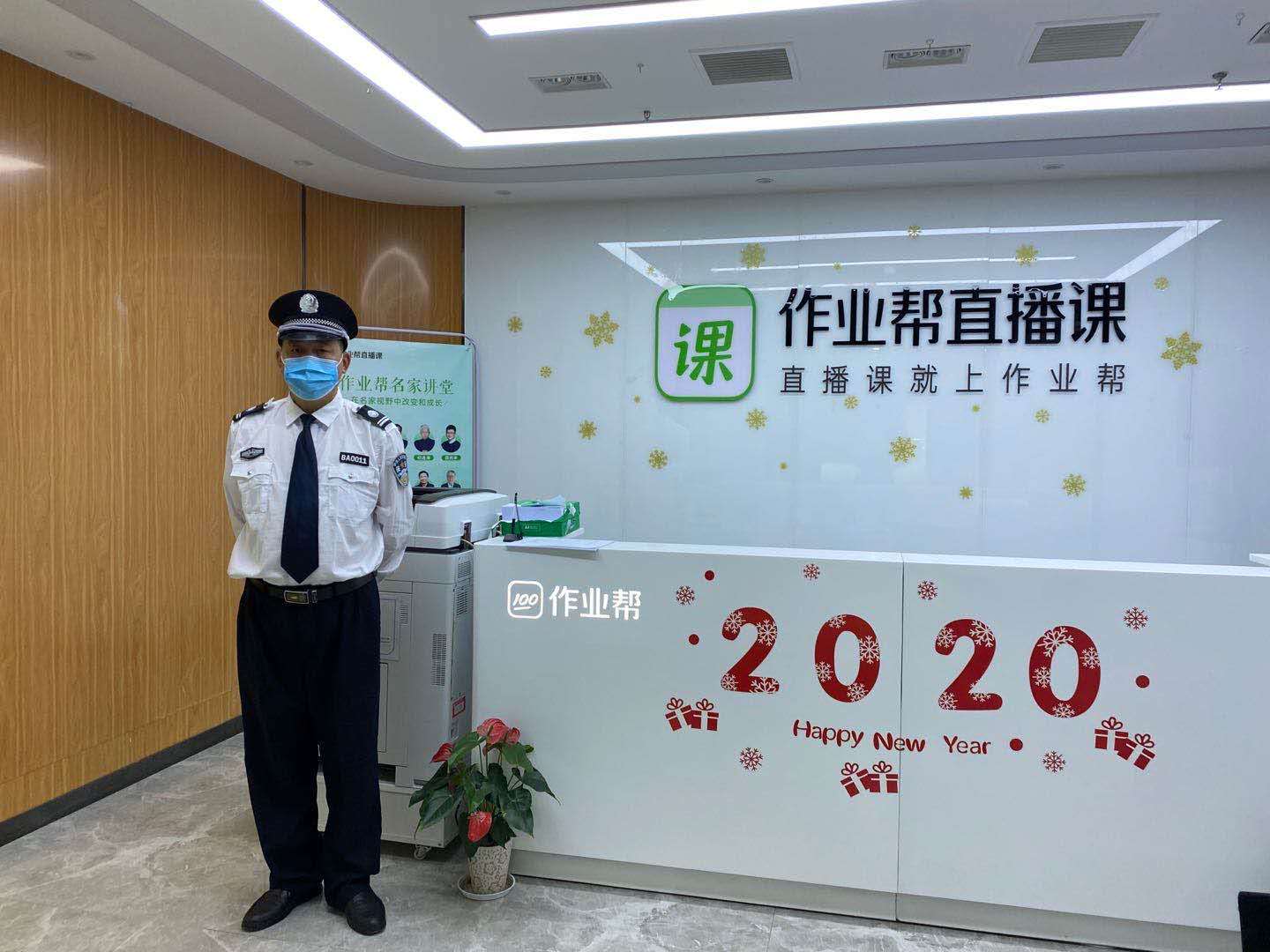 作业帮教育科技武汉有限公司