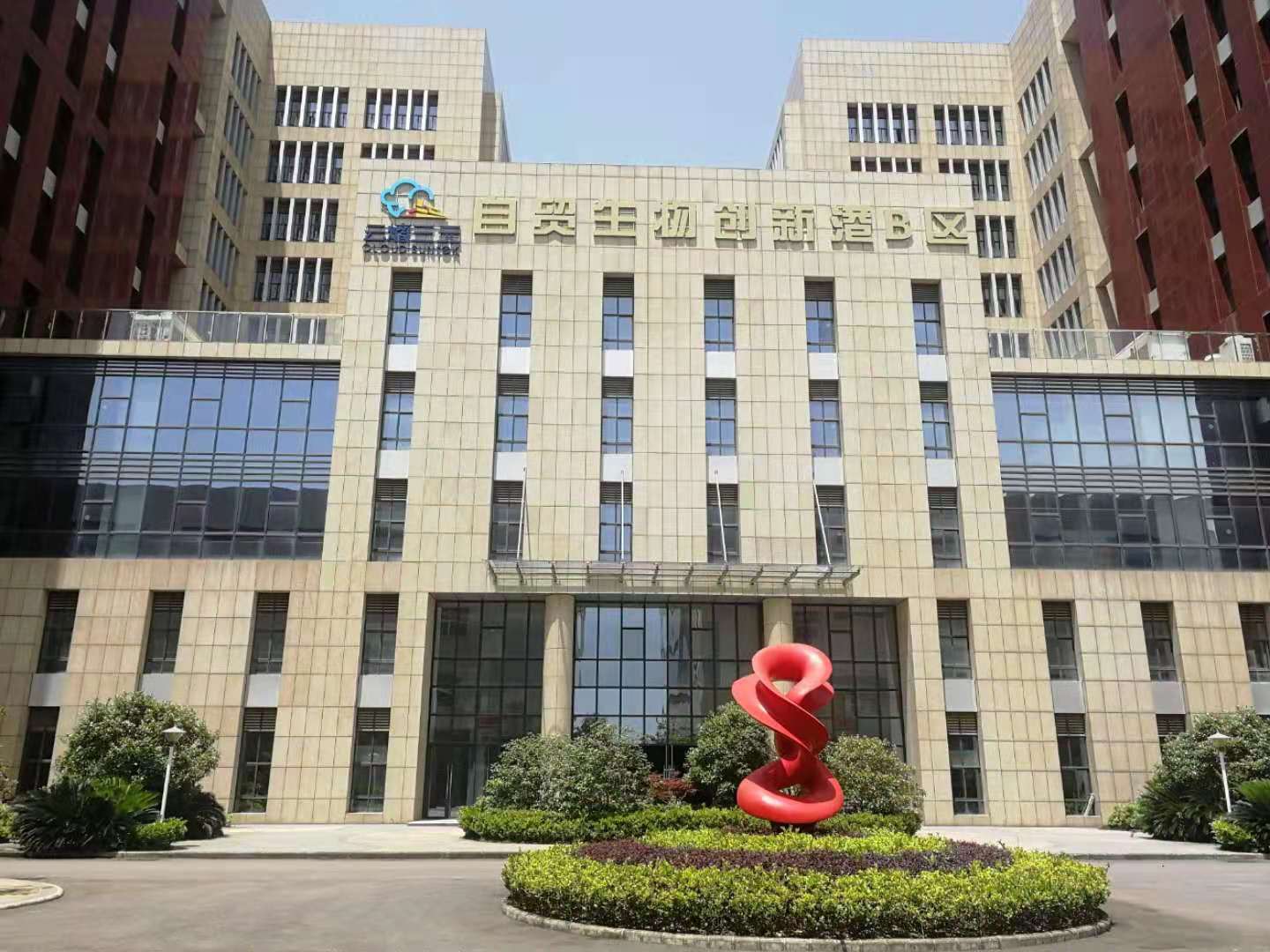 武汉三元园区运营管理有限公司
